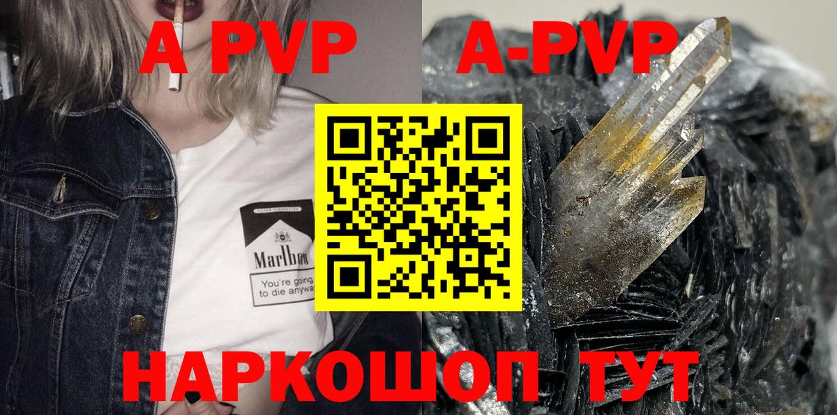 А ПВП СК Карпинск