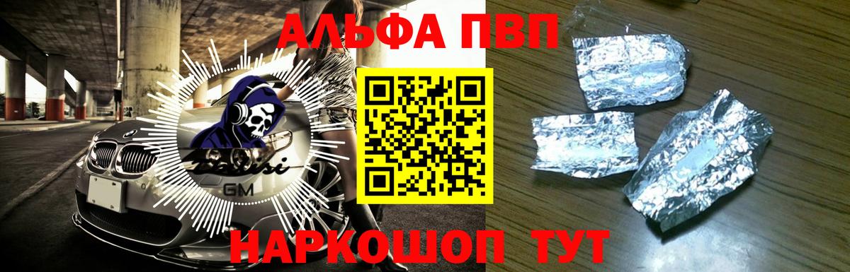 А ПВП Соль  Альфа ПВП кристаллы  что такое наркотик  Вход с VPN  Карпинск  A-PVP крисы CK 