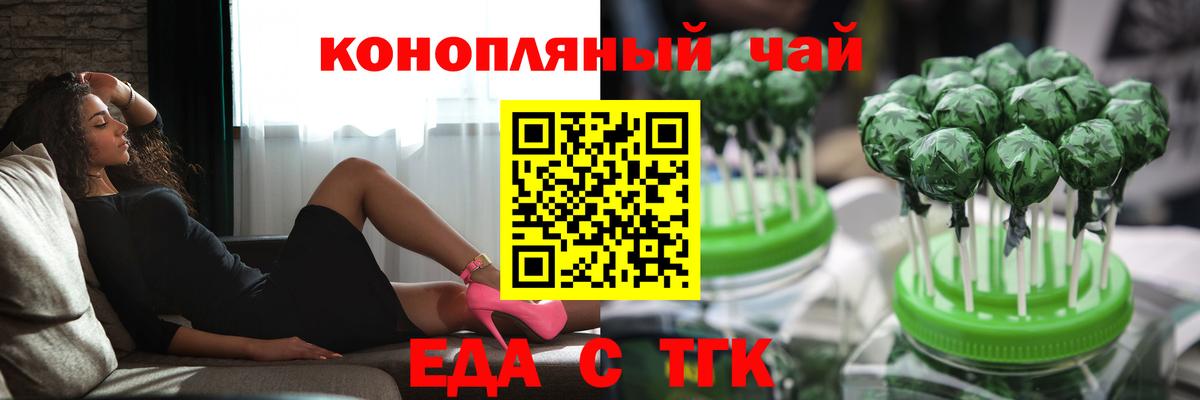 Cannafood конопля Карпинск