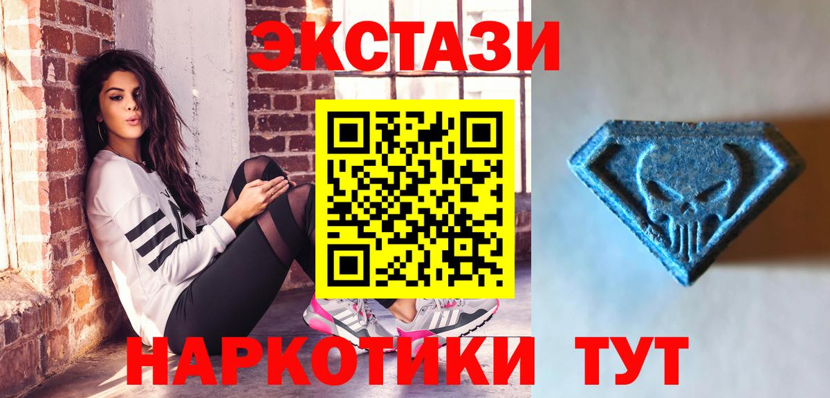 ЭКСТАЗИ 250 мг Карпинск