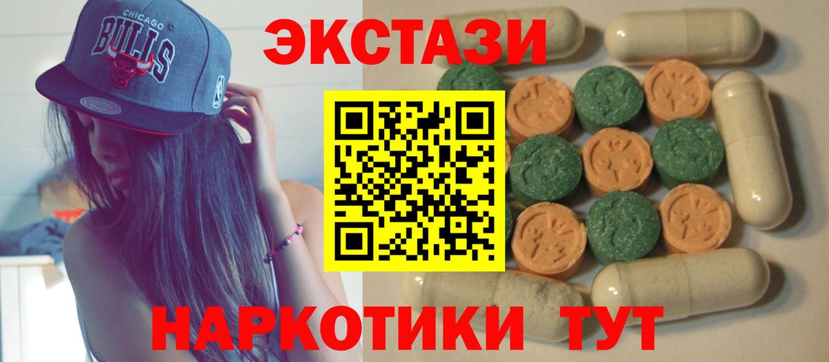 MEGA онион  ЭКСТАЗИ mix  ЭКСТАЗИ  Вход с VPN  Карпинск  Ecstasy ешки 