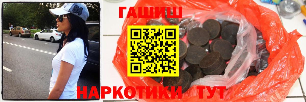 Карпинск  ГАШ  ГАШИШ AMNESIA HAZE  Вход с VPN  Гашиш хэш 
