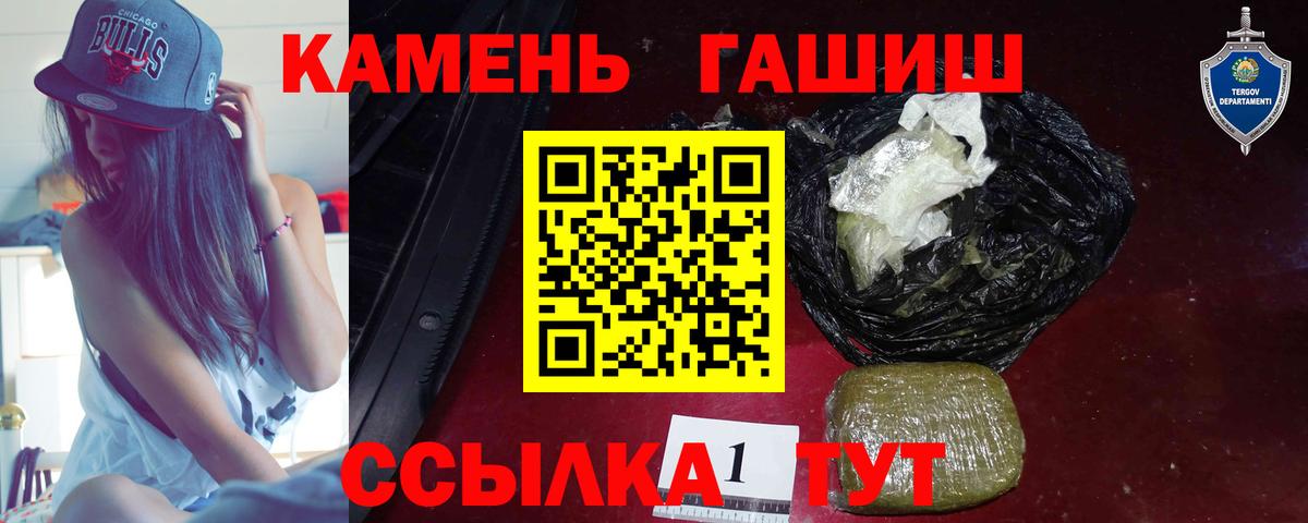 Гашиш ice o lator Карпинск