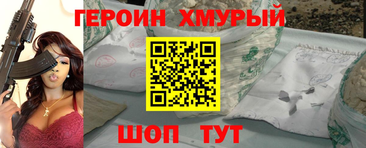 Карпинск  Героин  Вход с VPN  ГЕРОИН белый 