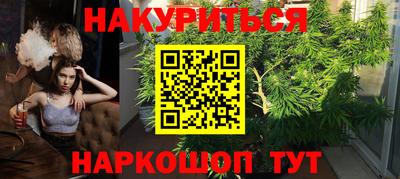 каннабис Краснокаменск
