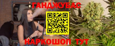 каннабис Краснокаменск