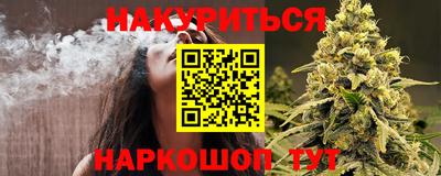 каннабис Краснокаменск