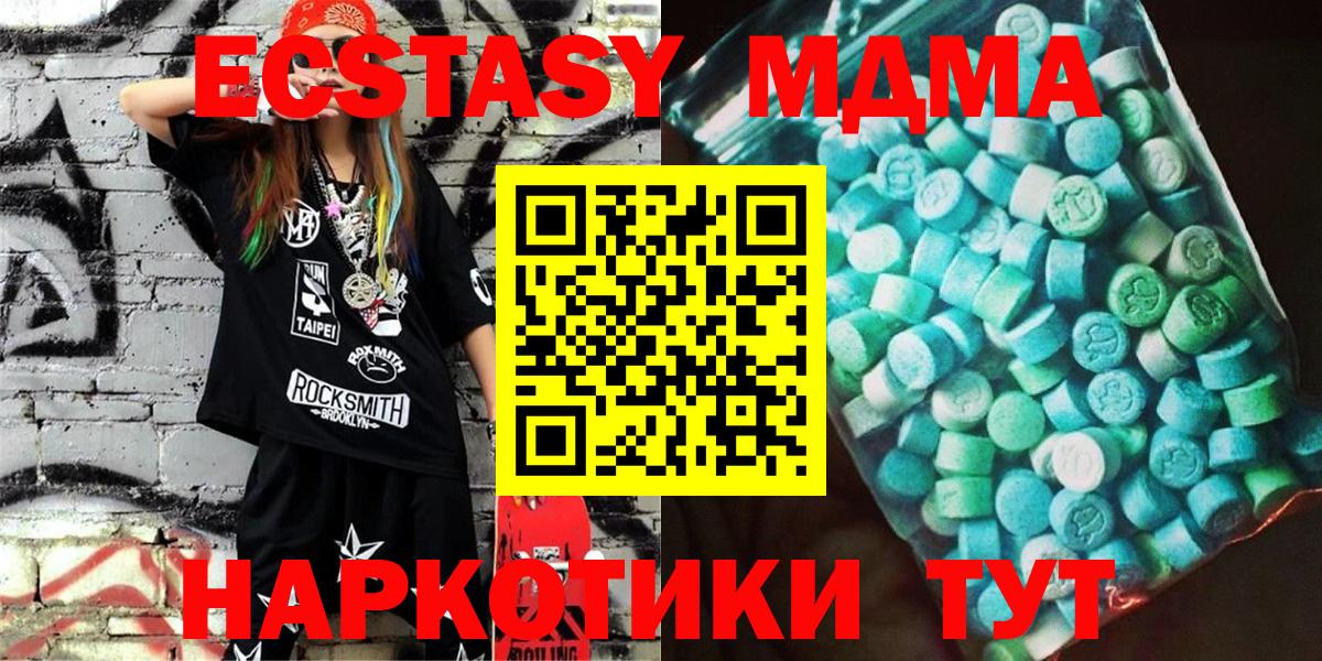 MDMA crystal  MDMA VHQ  Карпинск  Вход с VPN 