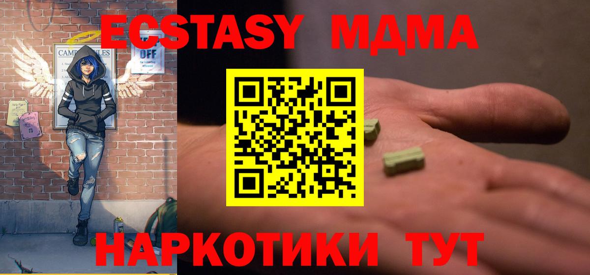 MDMA VHQ Карпинск