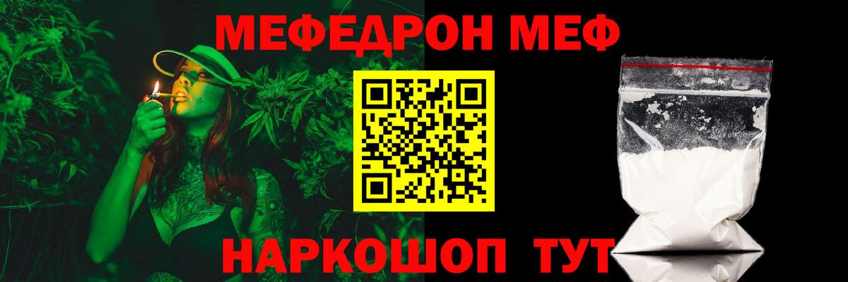 МЯУ-МЯУ 4 MMC  Вход с VPN  МЯУ-МЯУ  Карпинск  Меф mephedrone 