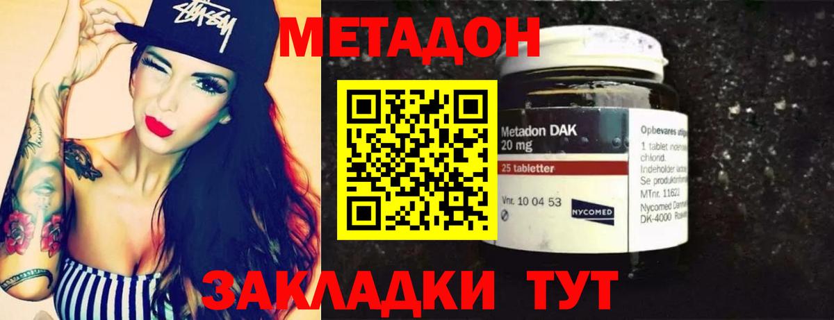 МЕТАДОН мёд  Вход с VPN  Карпинск  МЕТАДОН кристалл 