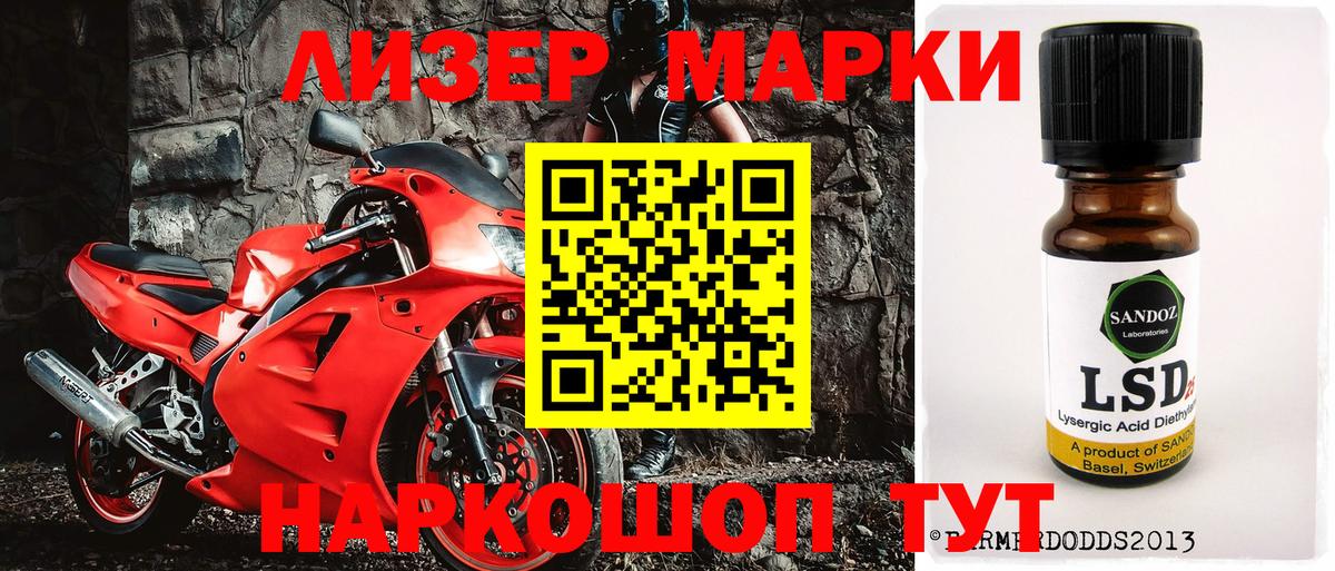 Наркотические марки 1500мкг Карпинск