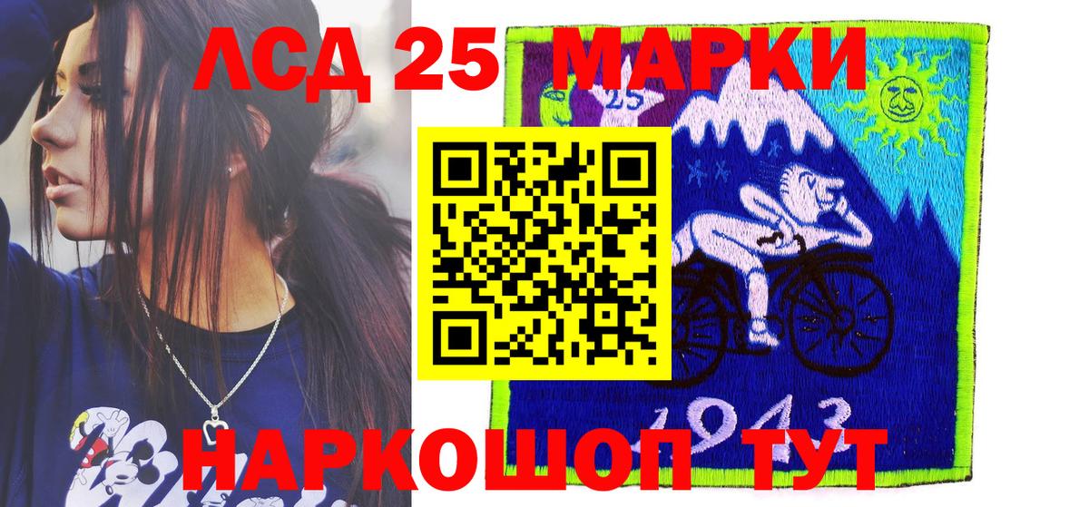 Марки NBOMe  Марки 25I-NBOMe 1,5мг  Вход с VPN  Карпинск 