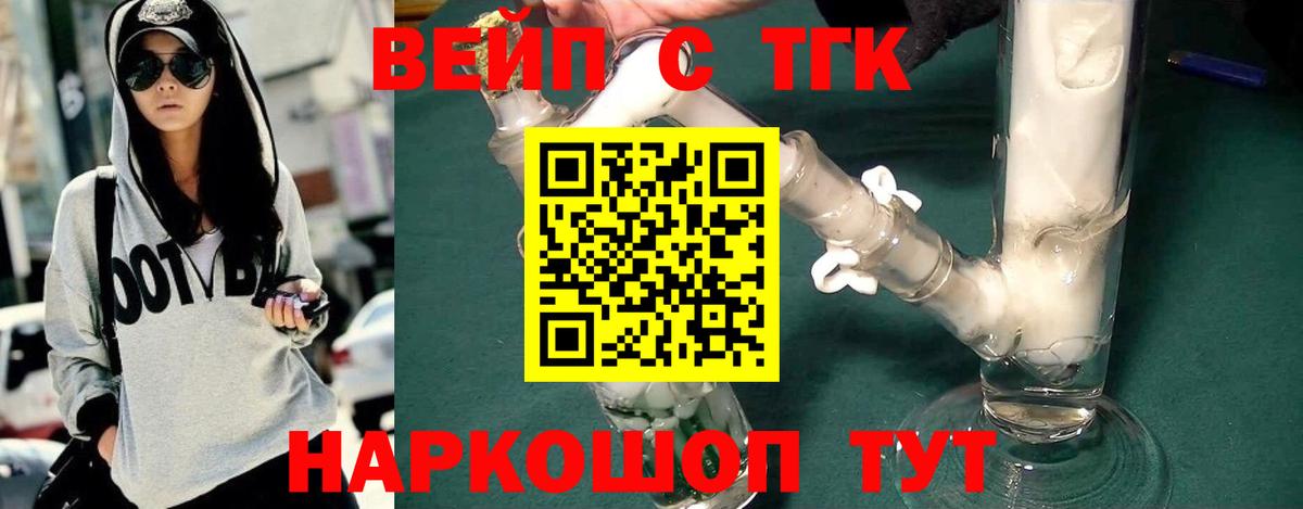 ТГК гашишное масло  Вход с VPN  Карпинск 